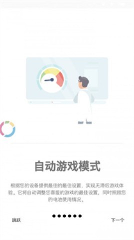 游戏调谐器专业版 游戏调谐器专业版