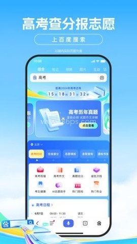 百度搜索引擎