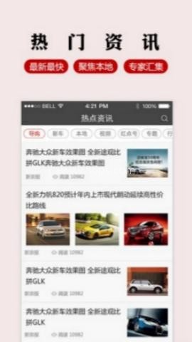 红点汽车