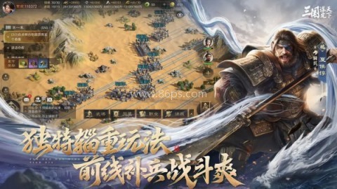 三国谋定天下B服