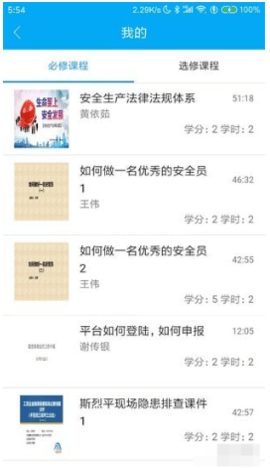 乐清应急管理 第1张图