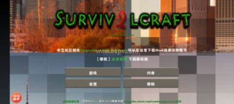 生存战争僵尸岛2 第2张图