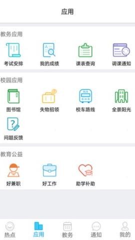 掌上班传