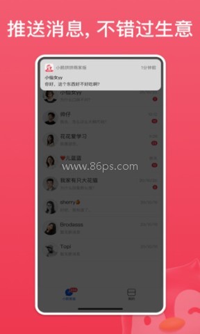 小鹅拼拼商家版 小鹅拼拼商家版