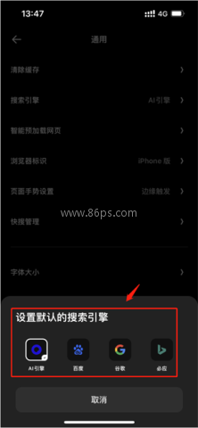 夸克怎么设置主页截图4