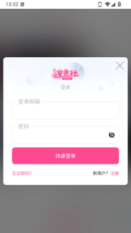 漫音社 第1张图