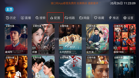 爱TV 第1张图
