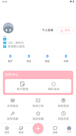 水珠社区