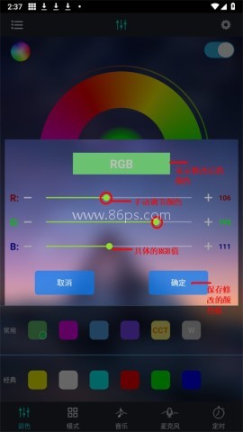 宝莲灯pro彩灯 第3张图