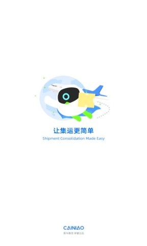 菜鸟最新版