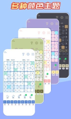 数独黄金版