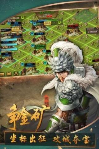 三国群英纪正版官网版