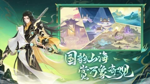 守卫山海2025最新版