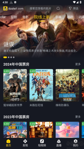 毒舌电影TV版