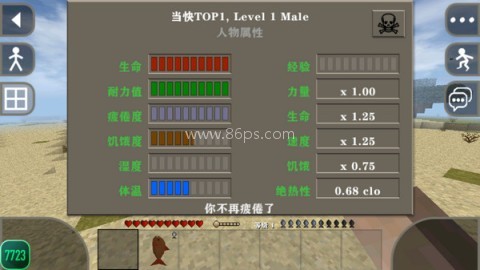 生存战争僵尸岛2 第9张图