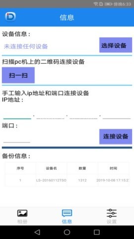 多点相册