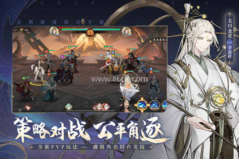 西游笔绘西行手游