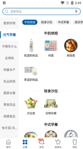 麦德龙网上购物超市 第4张图