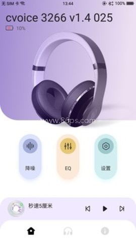 CVOICE测音色