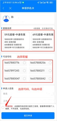 中通快递掌中通 第3张图