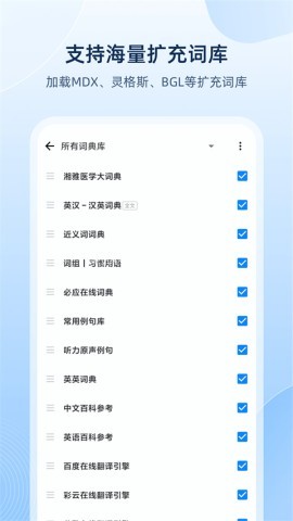 欧路词典app官方版