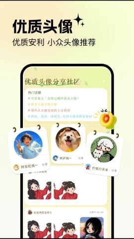 美丽心情壁纸