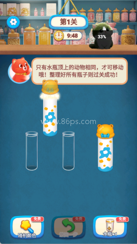 比尔叠叠消