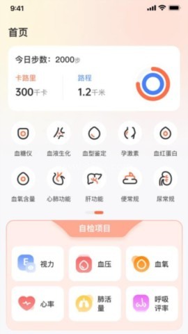 血压测量仪