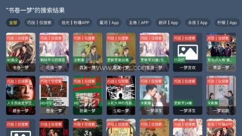熊猫电视盒子 第6张图