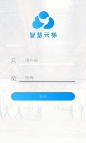 智慧云梯 智慧云梯