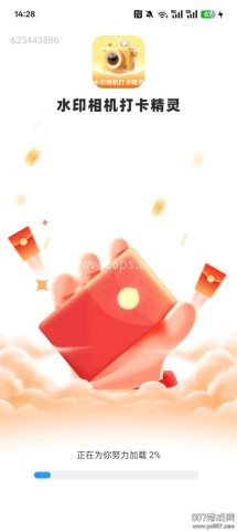 水印相机打卡精灵