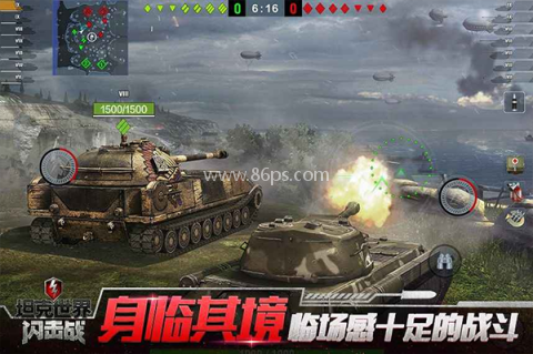 坦克世界闪击战手机版