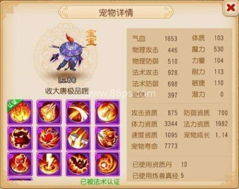 梦幻西游时空服 第2张图
