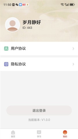 乐橙精品课