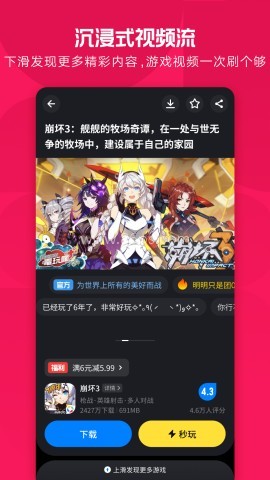 应用宝平板