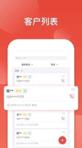 中南销售通app 中南销售通 第1张图