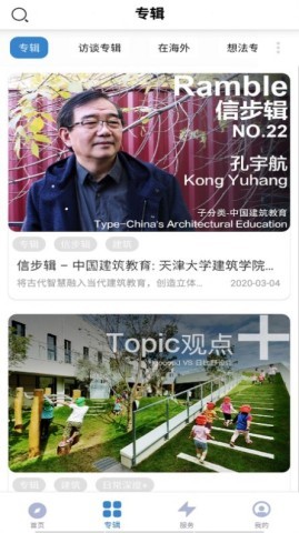 gooood谷德设计网app