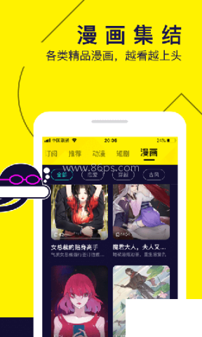 水母动漫2023新版