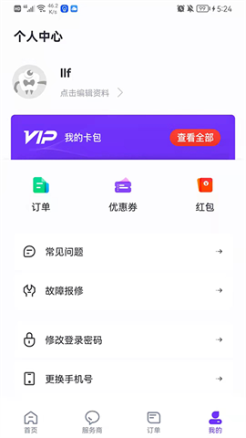 乐校通