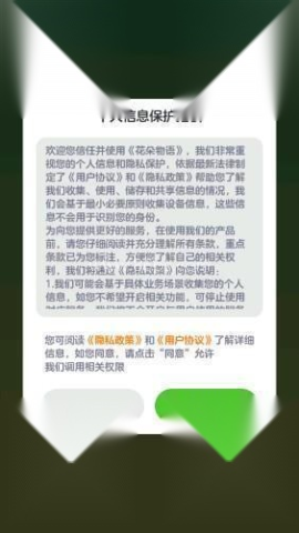 花朵物语赚钱小游戏 第2张图