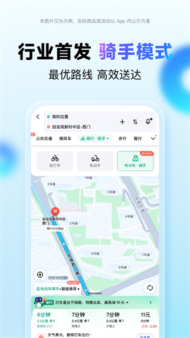 百度手机地图