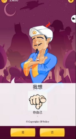 网络天才akinatour 第4张图