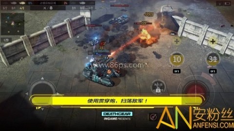 致命机甲