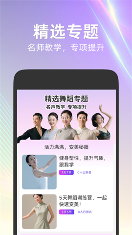 每日舞蹈
