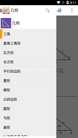 数学公式Formulas 第1张图