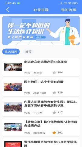 阿吉泰蒙医版