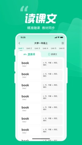 呱唧英语自然拼读 第1张图