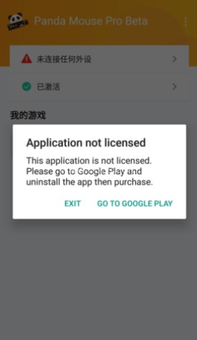 pandamousepro 第3张图