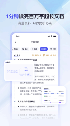 360AI办公软件