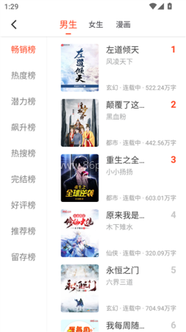 追书大全